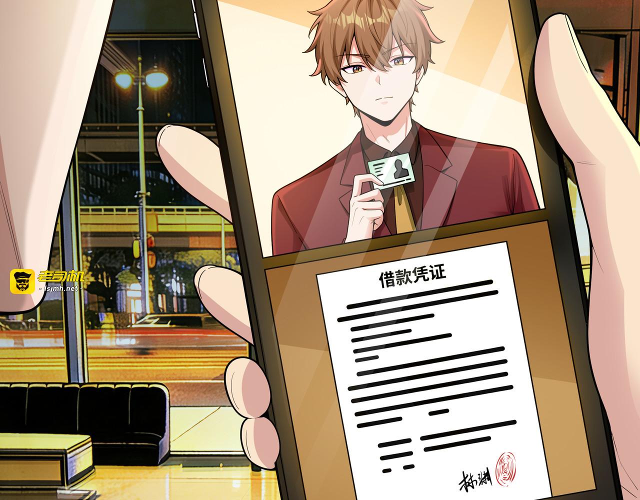 第4话 谁敢动他？ 第 41 页