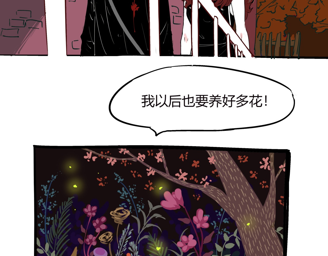 第76话 物是人非 第 8 页