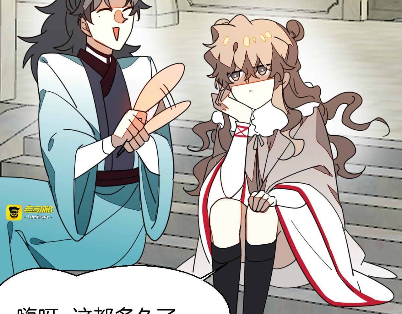 第34话 姐姐助攻 第 75 页