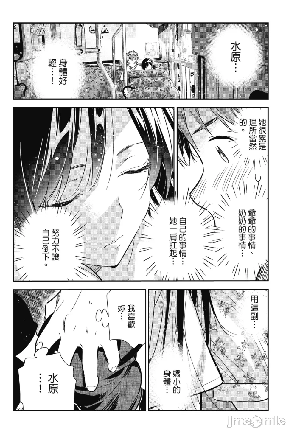 第28话 第 143 页