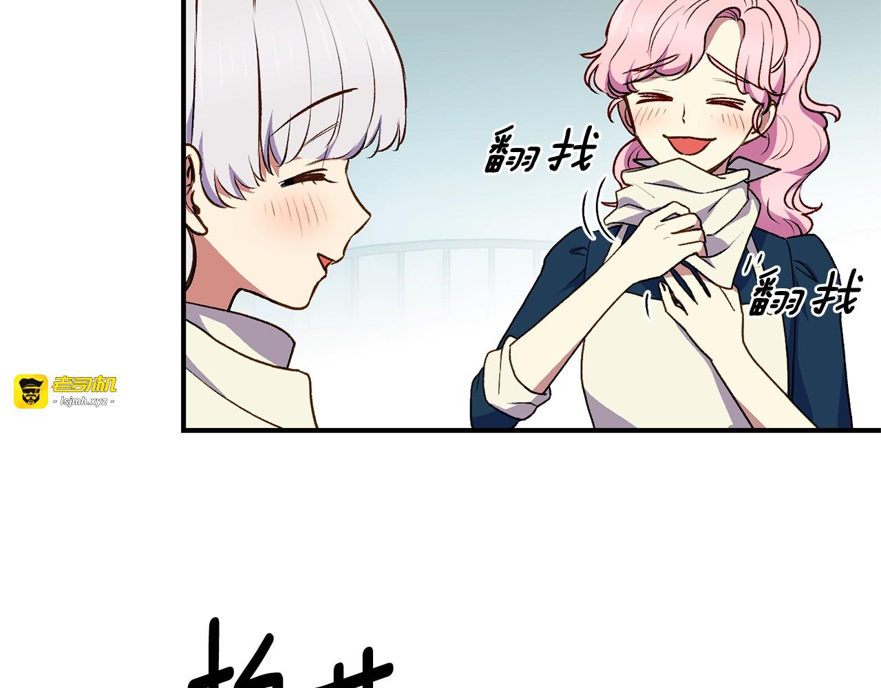 第75话 谁的迷妹？ 第 87 页