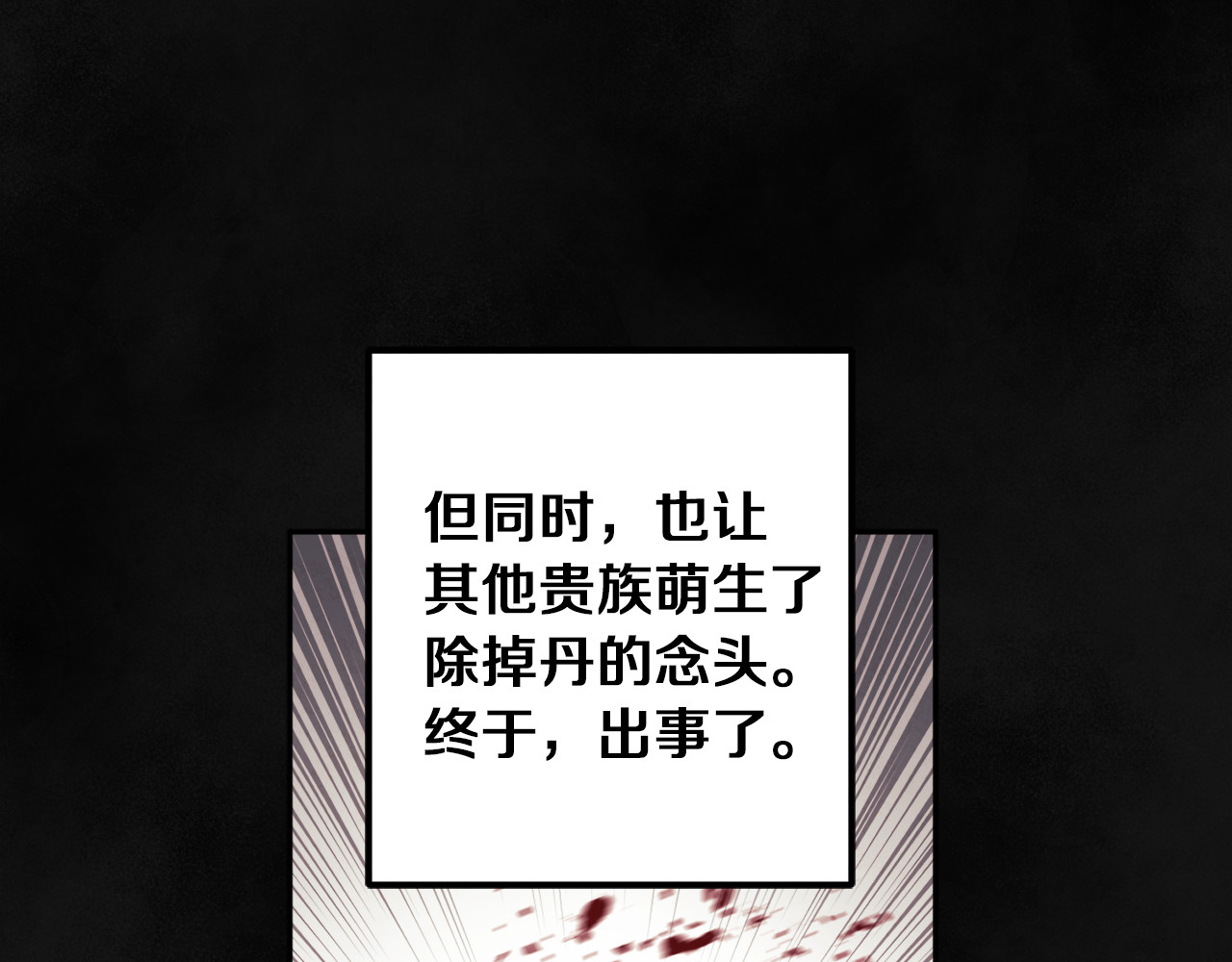 第20话 侍女的担心 第 146 页