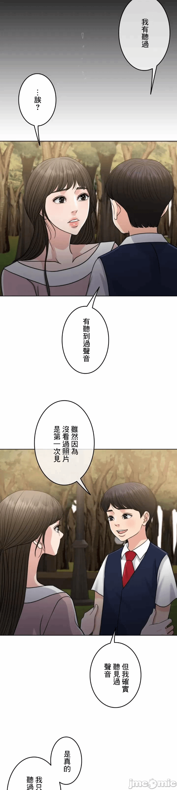 第90话 第 40 页