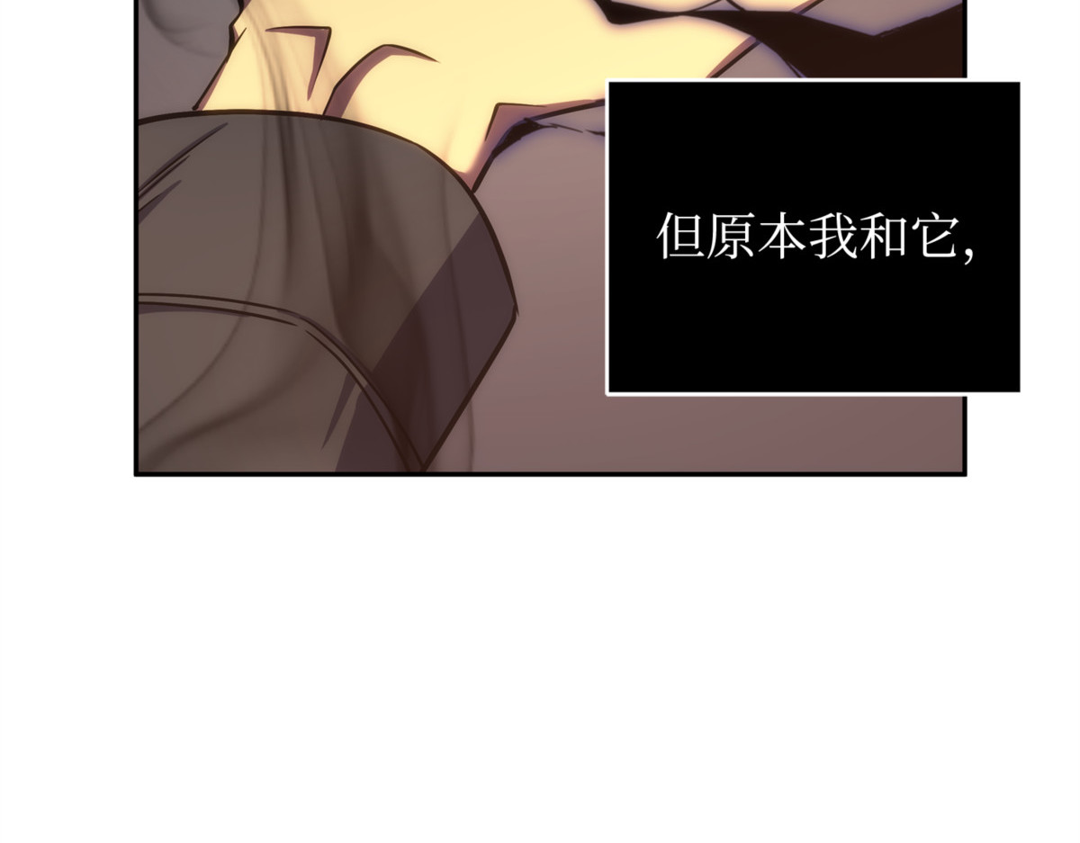 乌鸦的目的 第 92 页