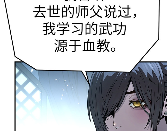 第71话 第 130 页