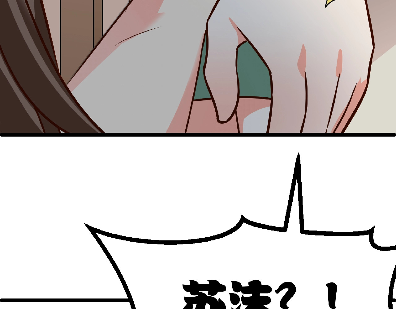 第49话 传说中的血光之灾 第 64 页