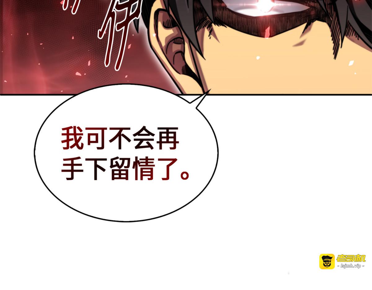 徐福之宝物 第 35 页