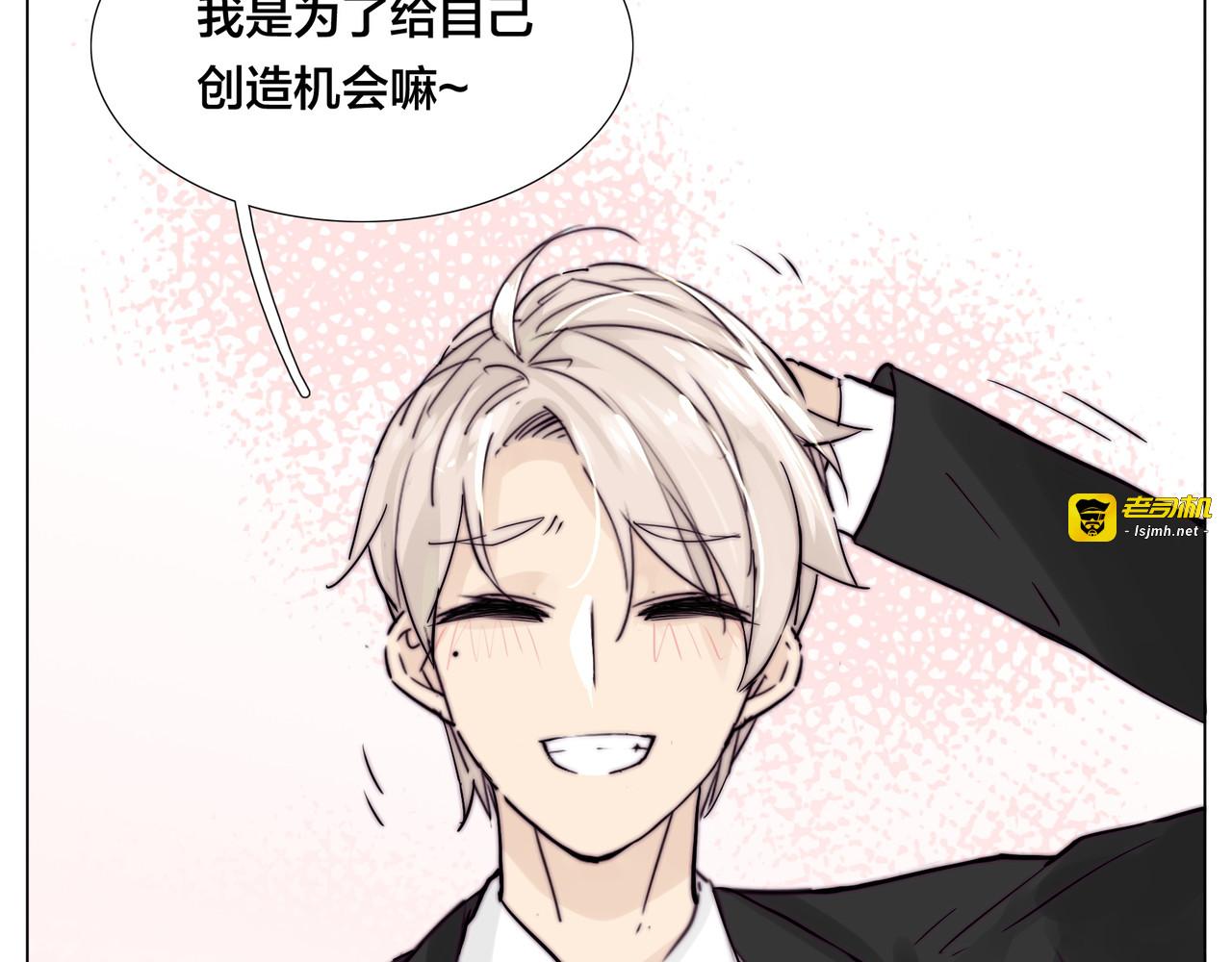 第85话 醋意 第 7 页