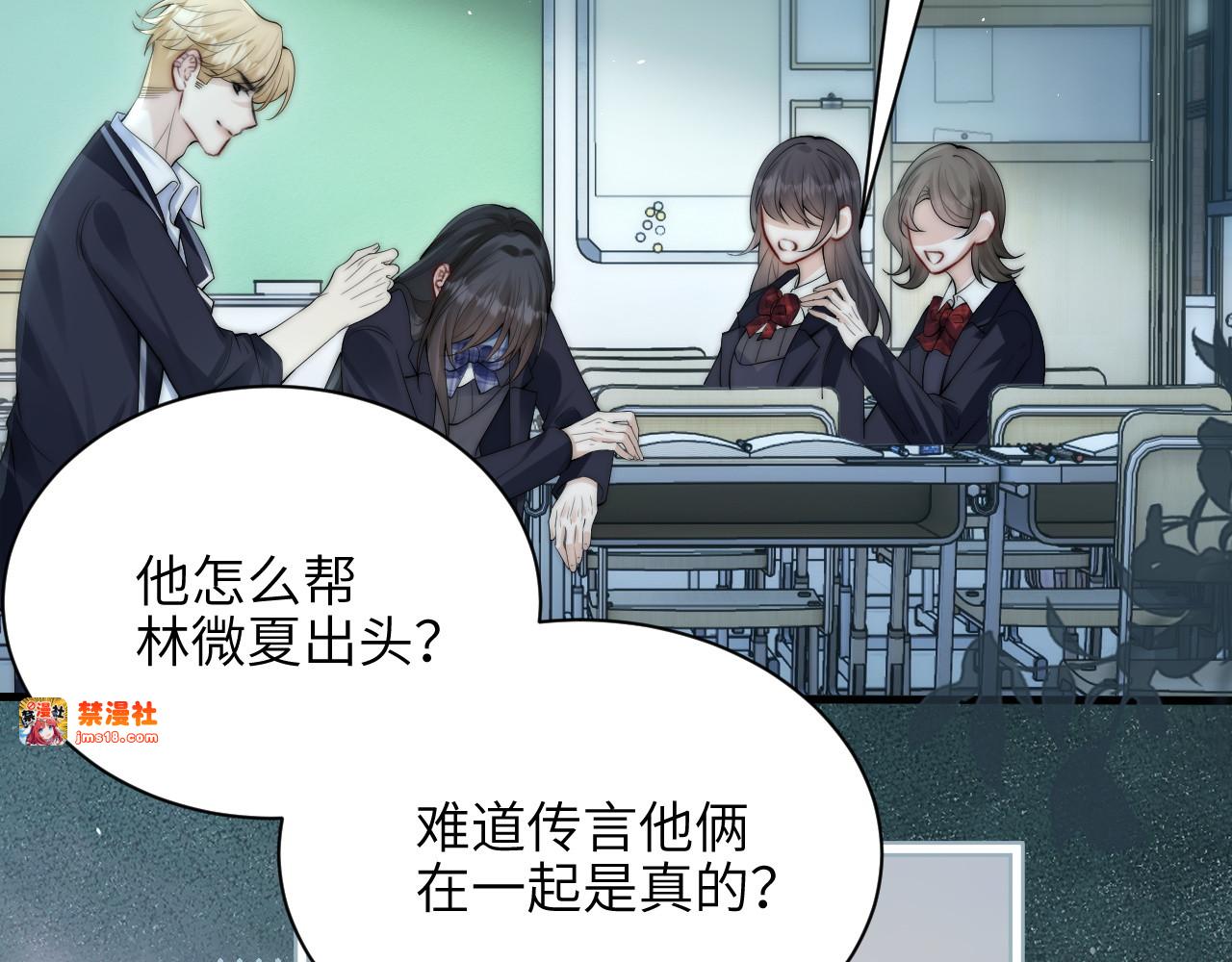 第39话 警告你，别碰她！ 第 61 页