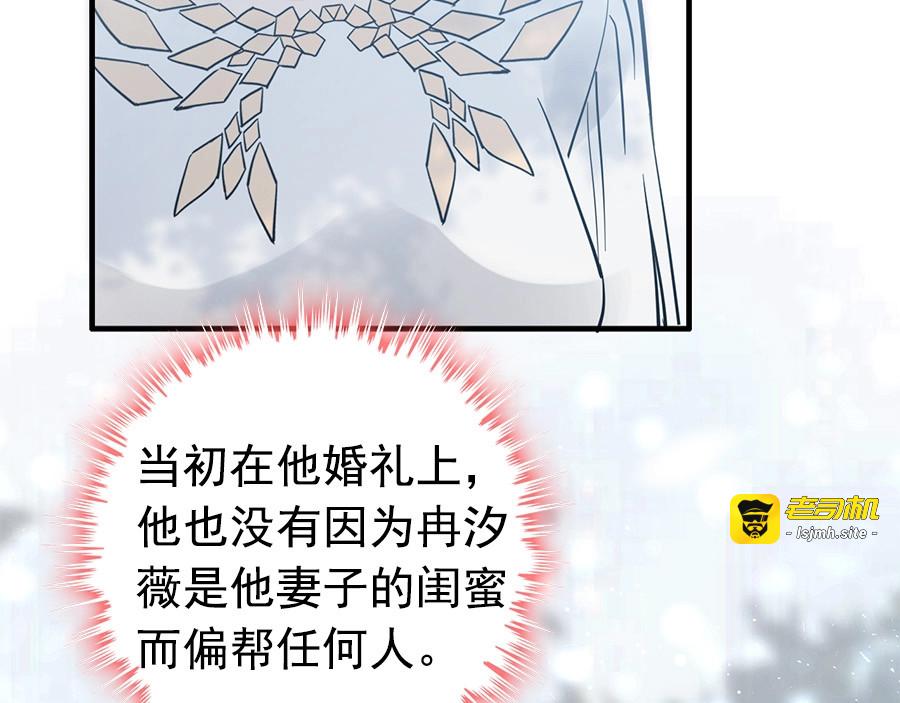 第242话 不知天高地厚！ 第 27 页