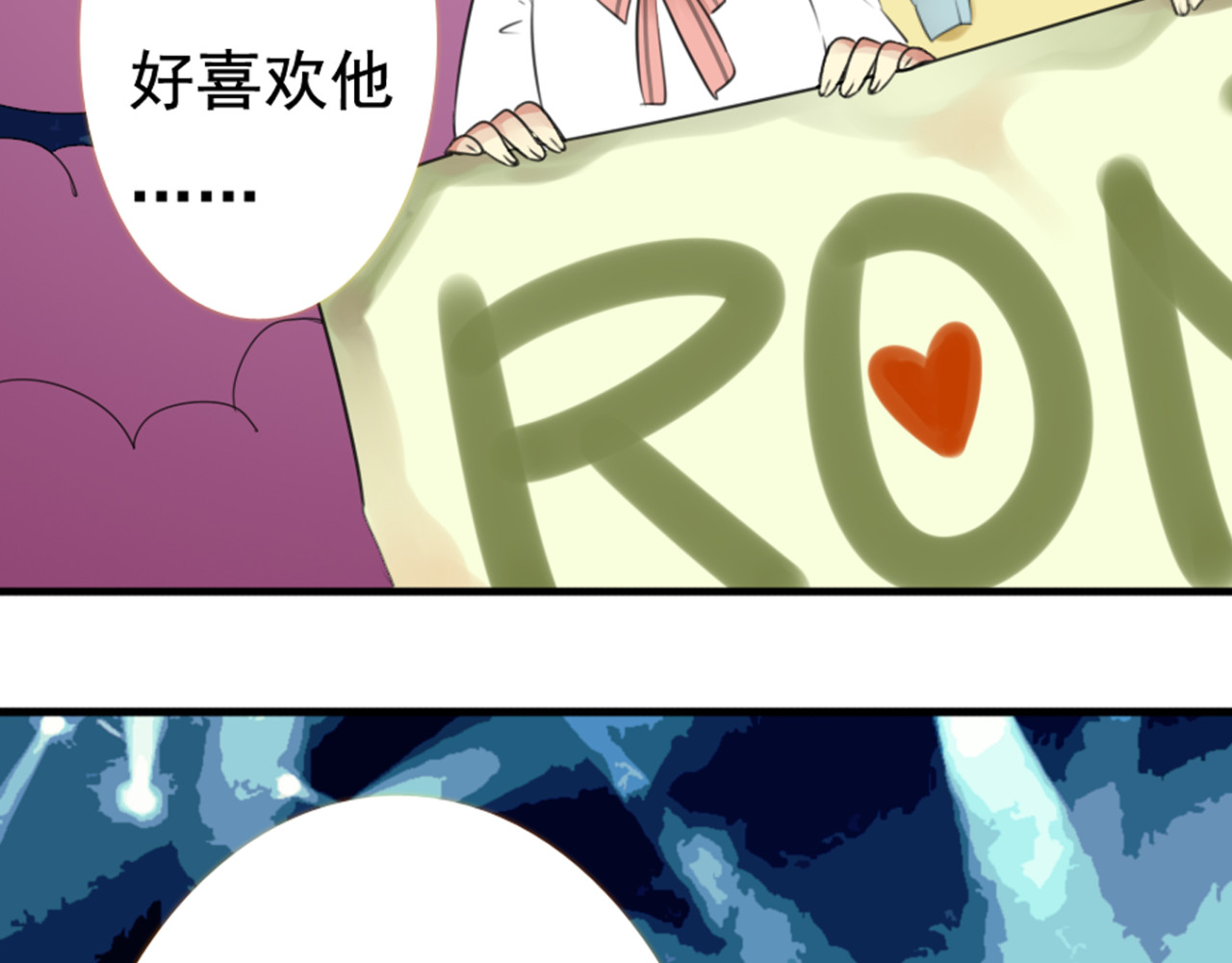 第36话 你真的很好看呀 第 24 页