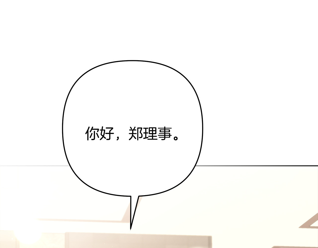 第18话 明明知道最好的办法 第 8 页