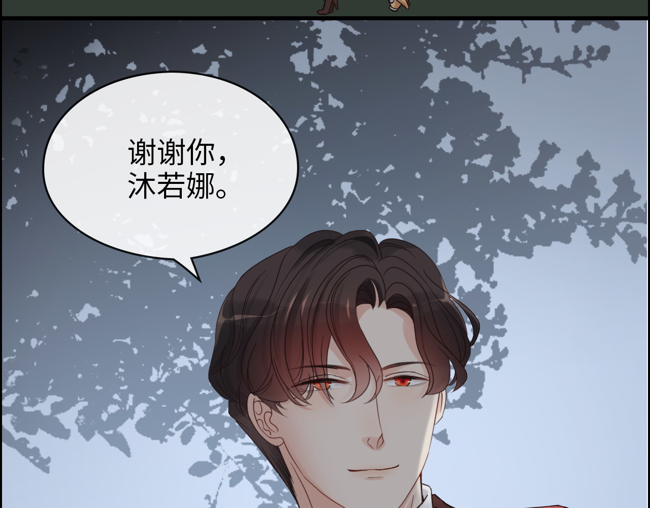 第313话 总裁玩脱啦！ 第 88 页