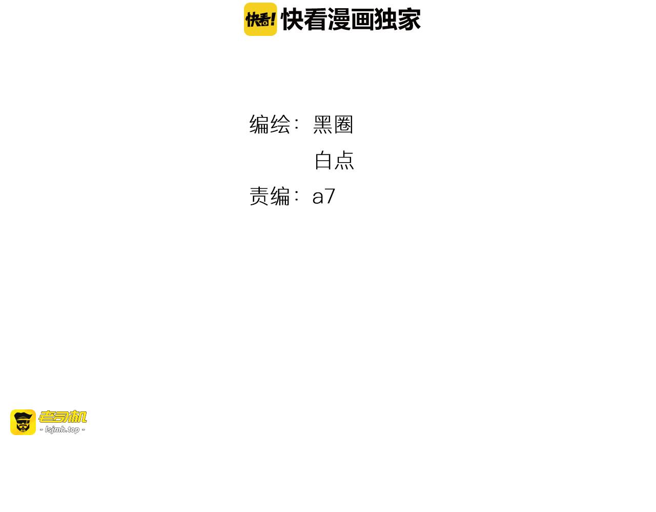 第32话 国宝？ 第 21 页