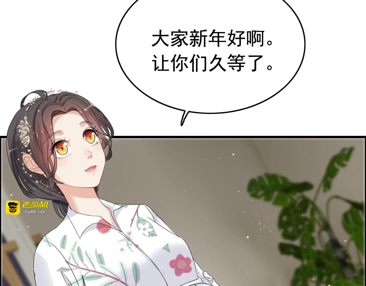 第277话 刁蛮亲戚上线 第 61 页
