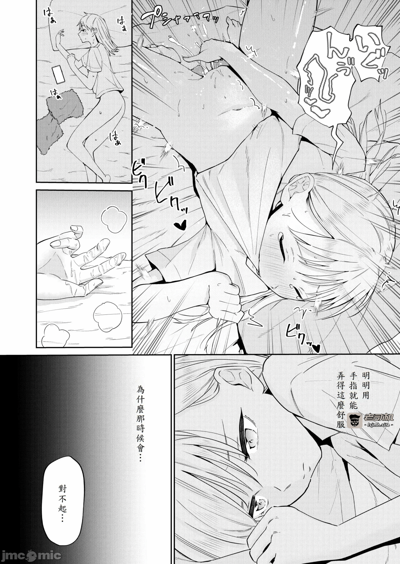 第一话 第 5 页