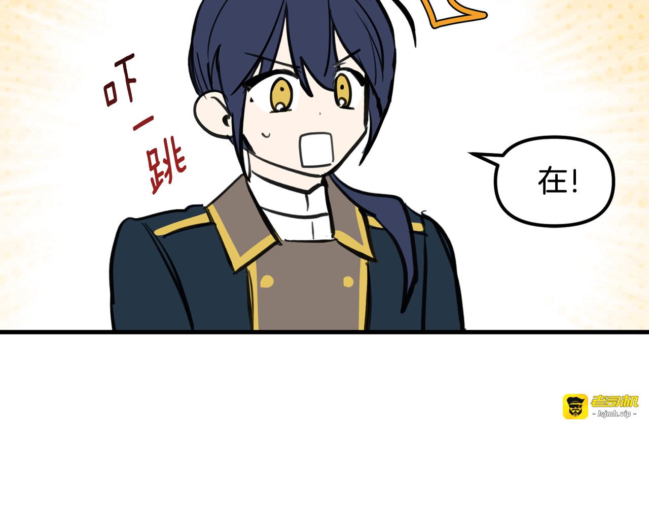 第42话 假想情敌 第 161 页