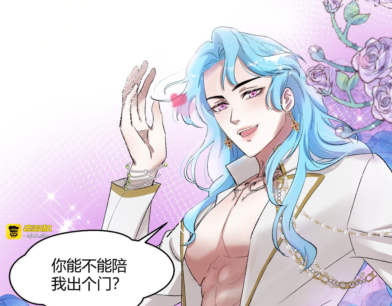 7-放开那个雄虫！ 第 7 页