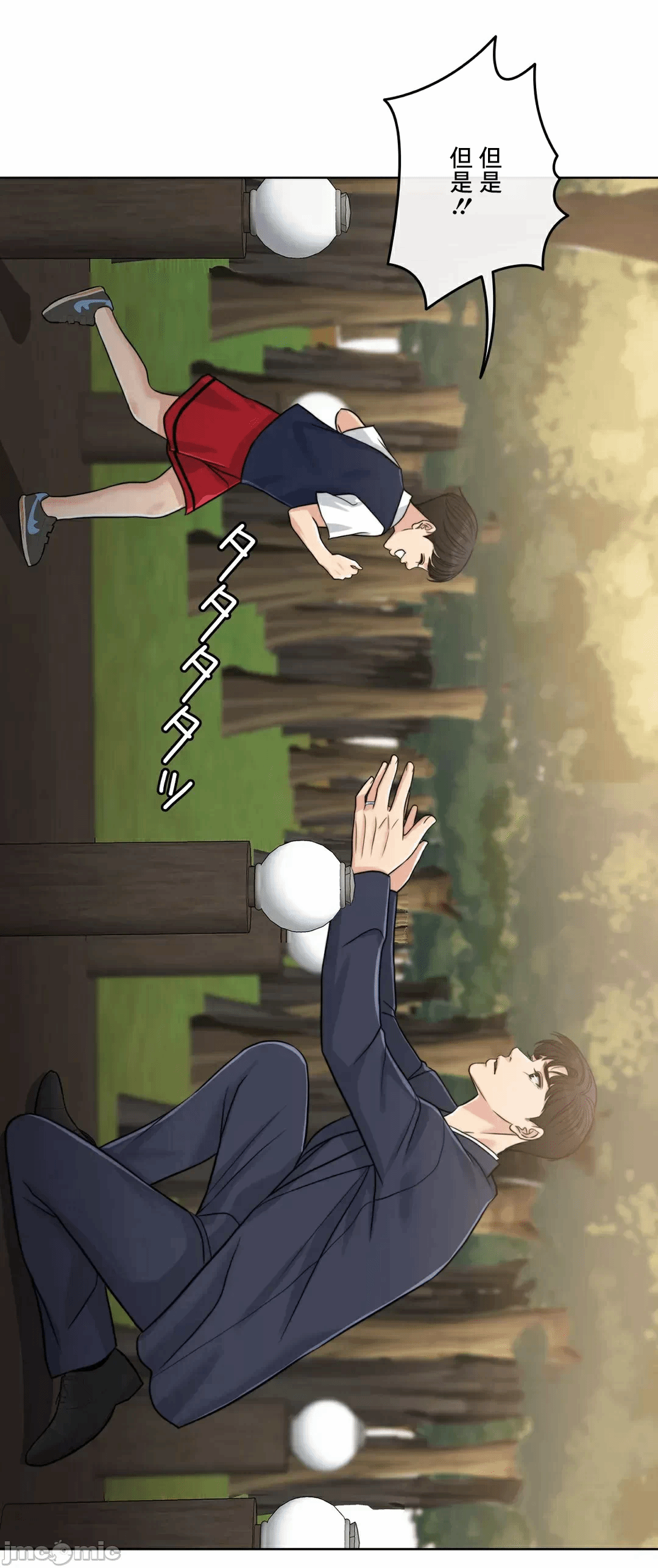 第89话 第 97 页