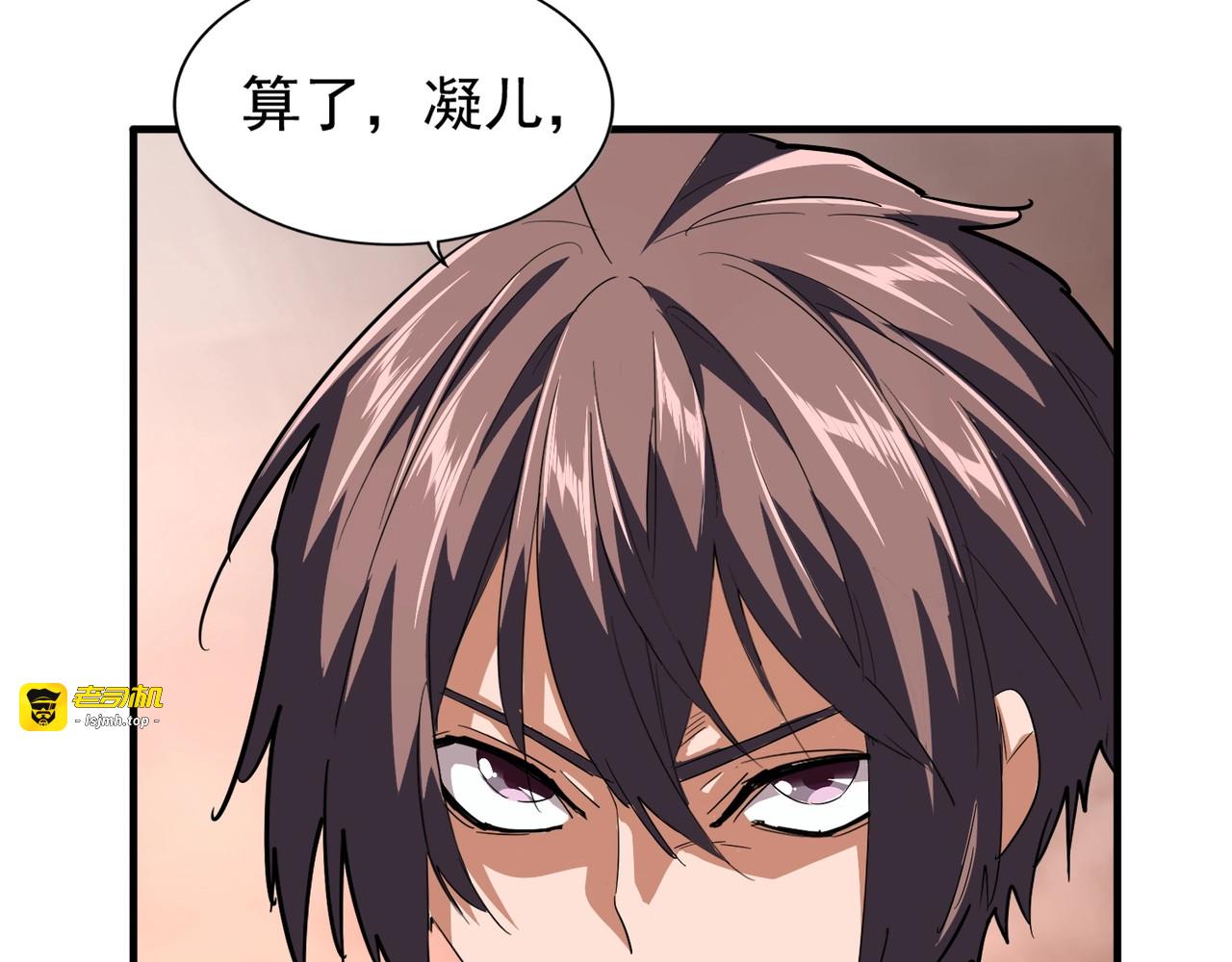 第80话 舍身 第 51 页