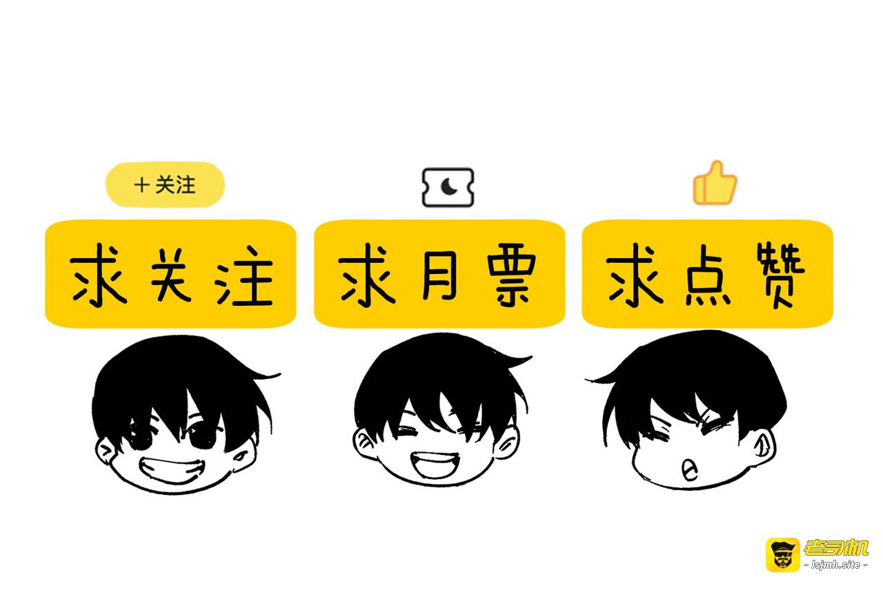 第77话 入会考核 第 203 页