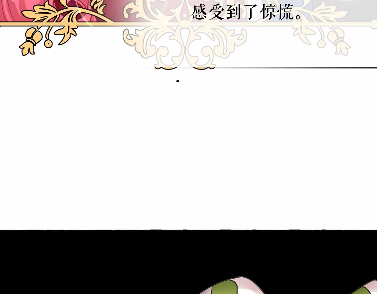 第30话 差点被美貌所征服 第 44 页