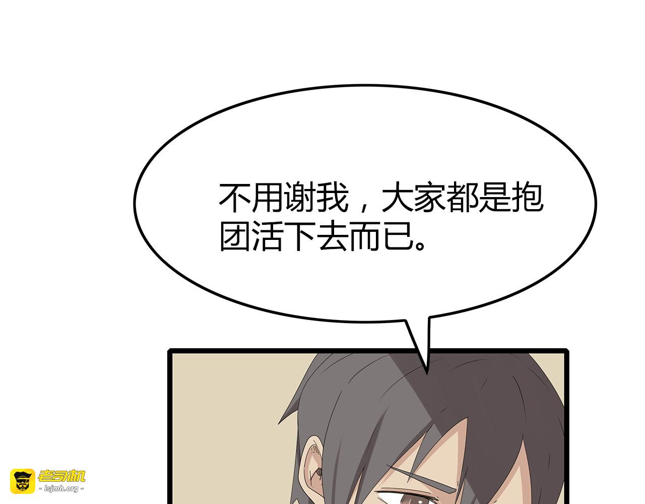 第24话 喘息声和粘液 第 19 页