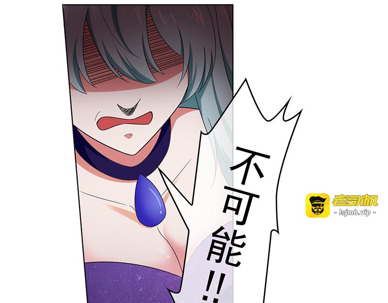 第57话 让你身败名裂 第 67 页