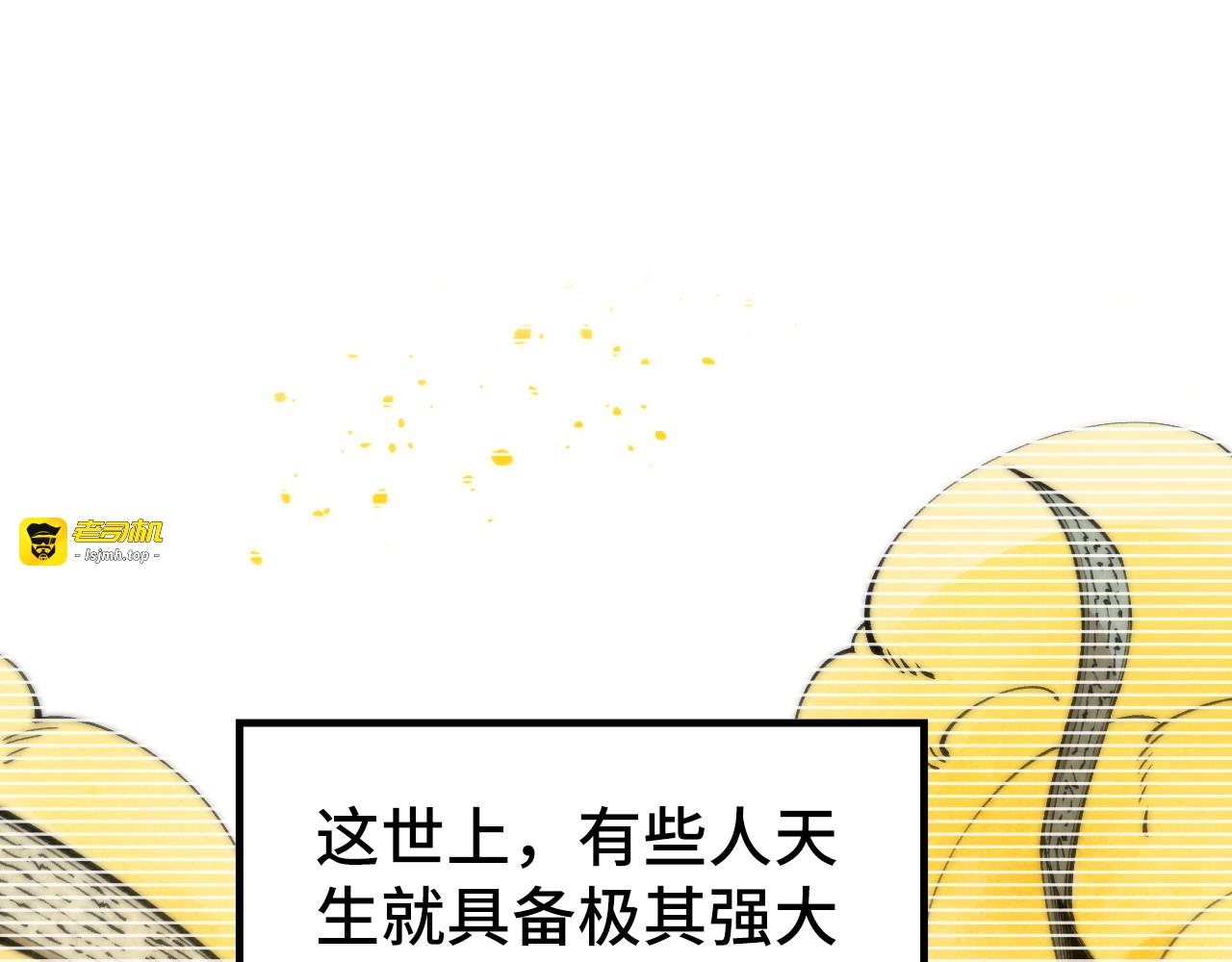 第290话 明月神体 第 5 页