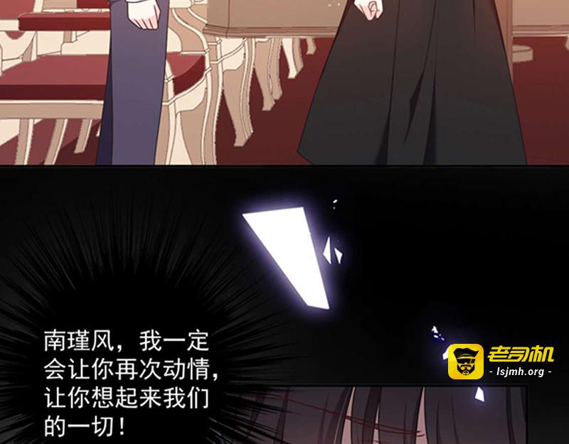 第190话 我要你记起我！ 第 33 页