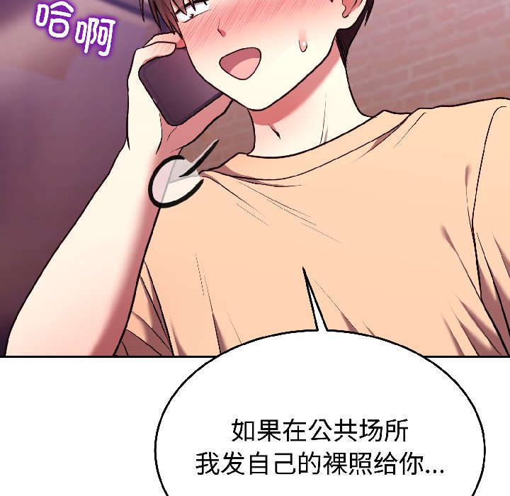 第26话 第 34 页