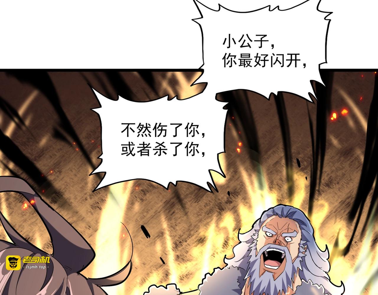第246话 演技派二人组 第 15 页