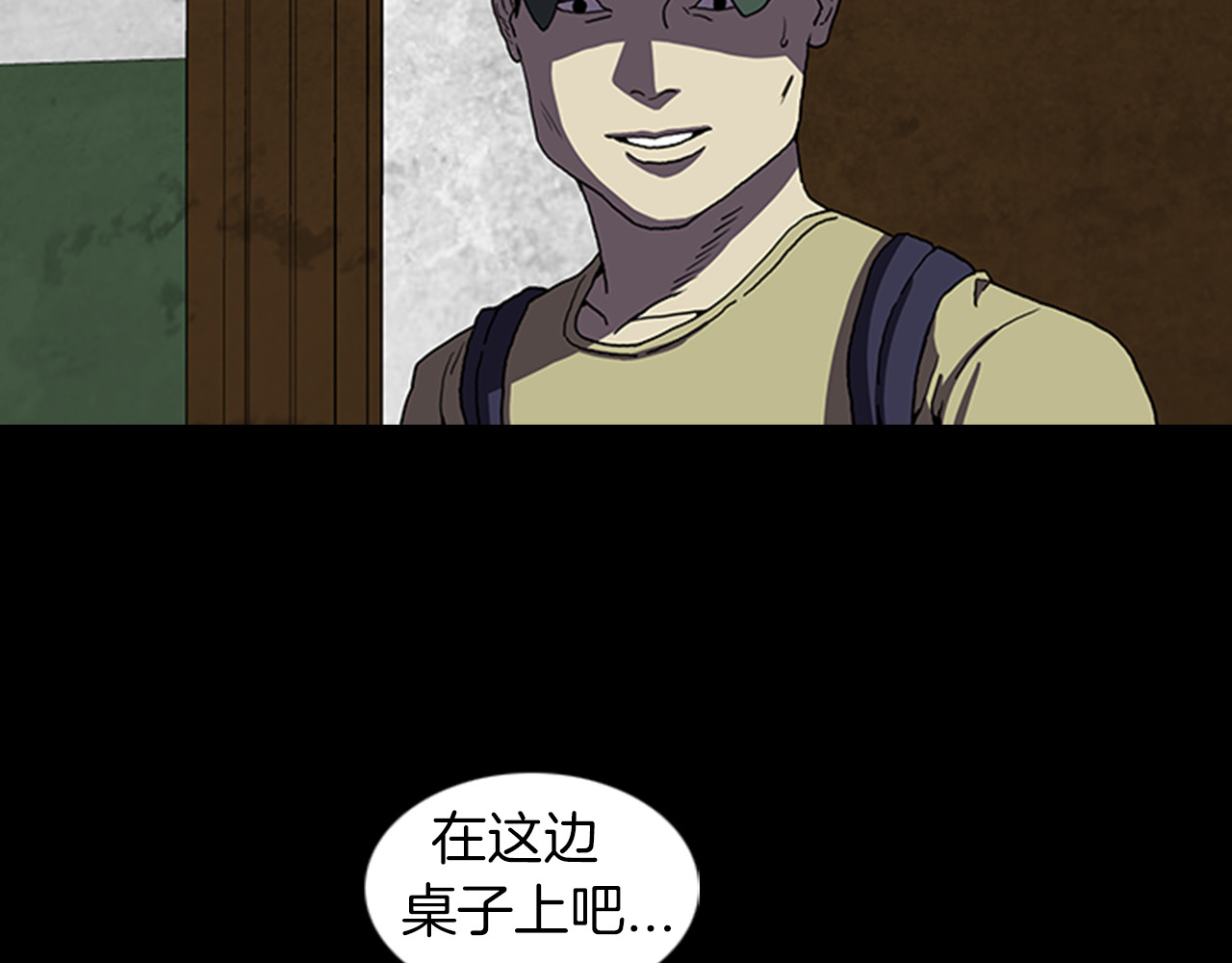 第23话 手机丢了？？ 第 28 页