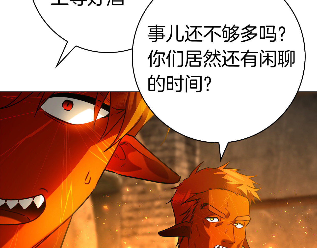 第11话 围剿魔温族 第 170 页