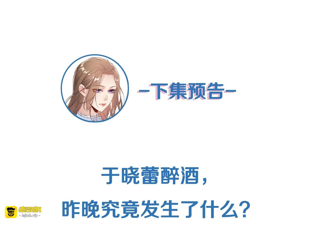 第73话 男友的前提? 第 111 页