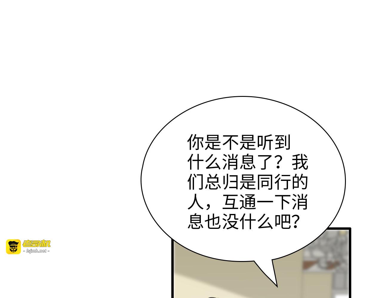 第443话 顾渺醒啦 第 95 页