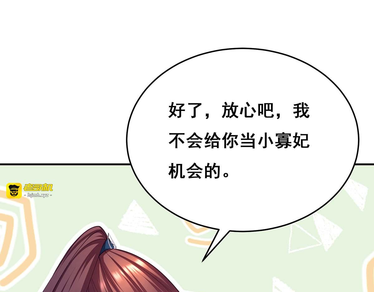 第138话 最后一关 第 33 页