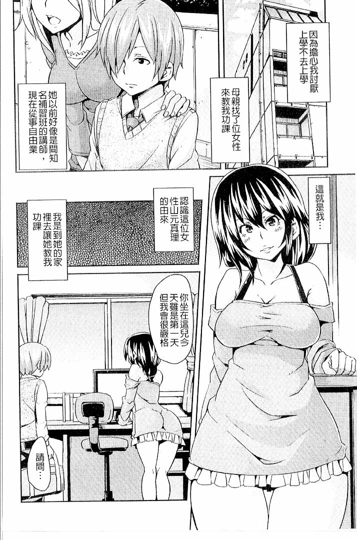 第1话 第 70 页