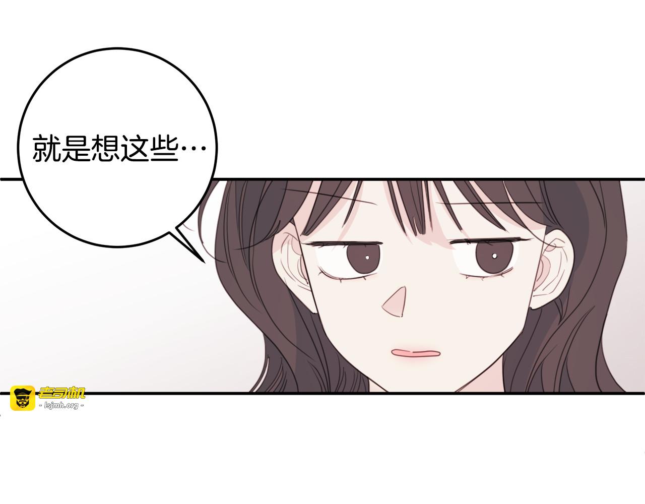 第77话 尴尬的碰面 第 53 页