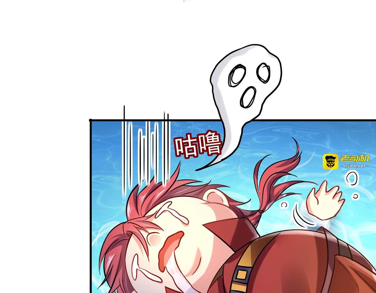 第150话 揍服再说 第 79 页