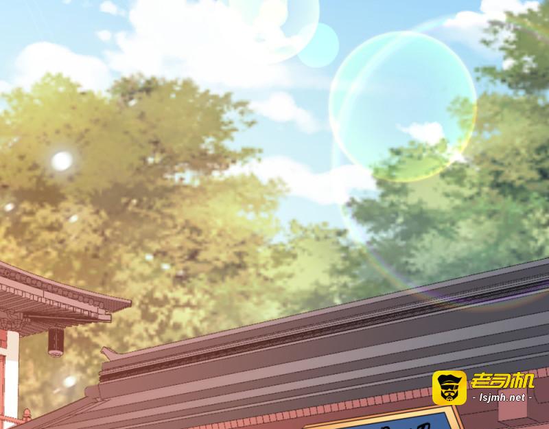 第54话：兰妃娘娘 第 9 页