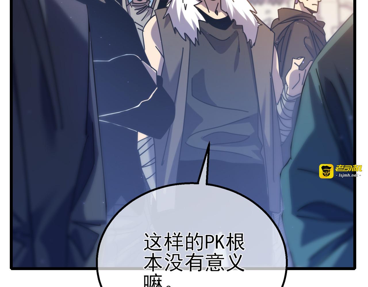 第31话 拍卖行的区别对待！ 第 177 页