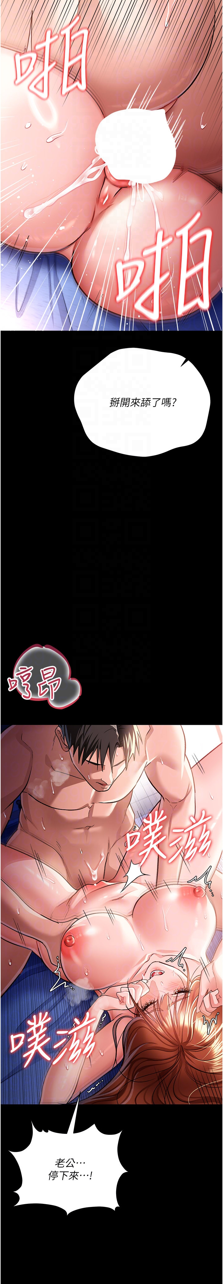 第19话 - 你和姐姐睡了吗? 第 22 页