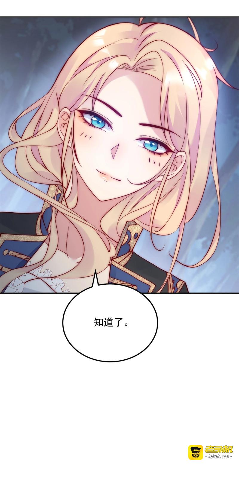 第44话 第43话 影吃醋了 第 9 页