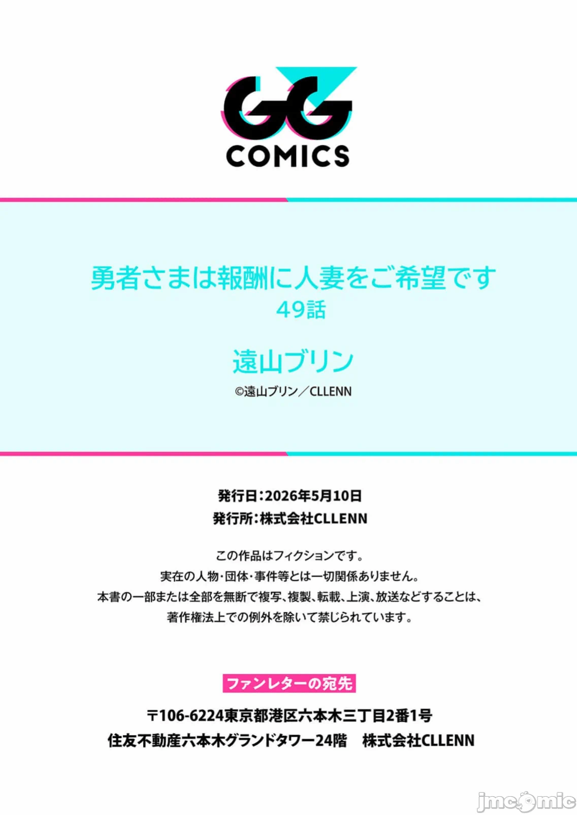 第77话 第 24 页