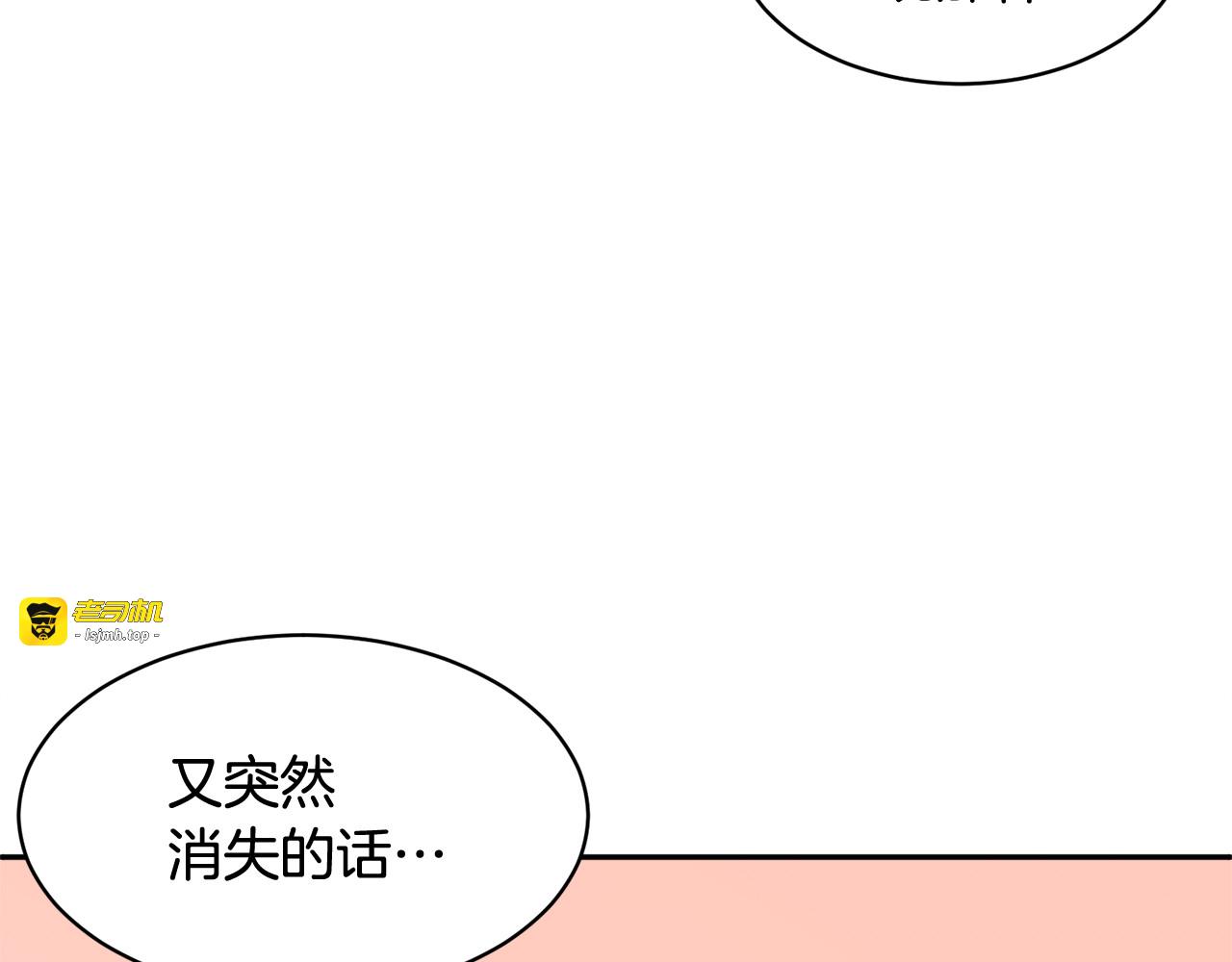 第91话 神女救人 第 137 页