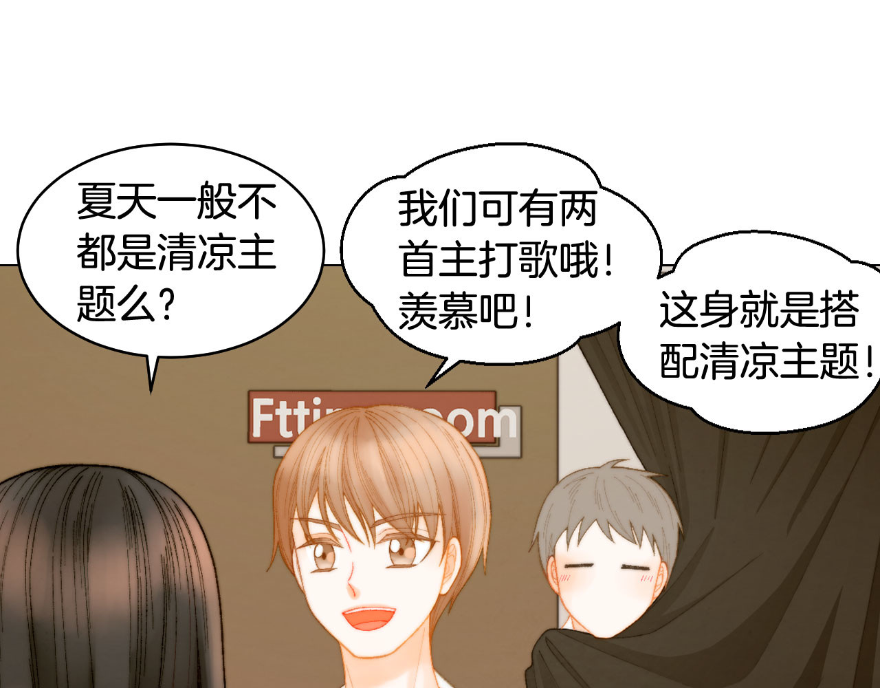 青春特别篇23 独当一面 第 30 页