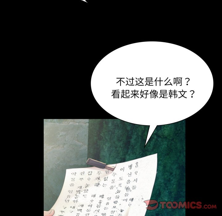 第56话 第 92 页