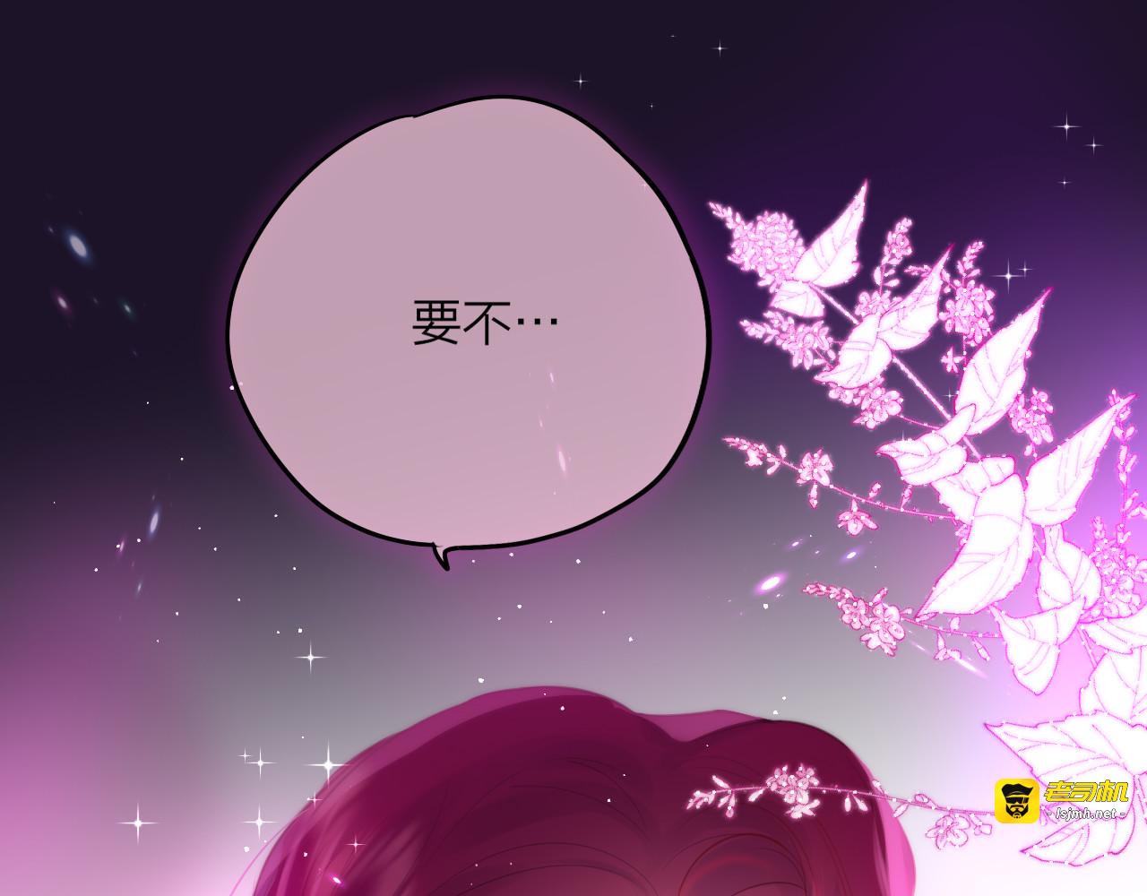 第67话 鸢小姐的请帖 第 101 页