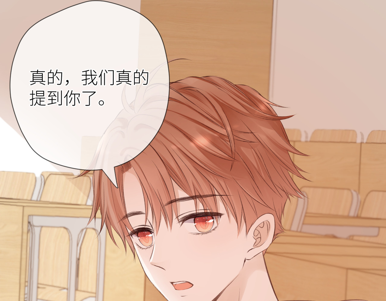 第九话 得不到 第 82 页